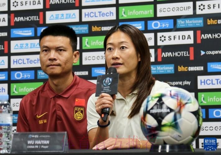 2015年东亚杯赛事新闻发布会在武汉举行